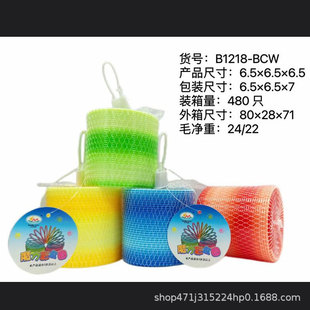 Classic spring rainbow ring toy