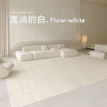 新款簡約地毯客廳家用加厚卧室床邊地墊大面積全鋪2023輕奢高級感