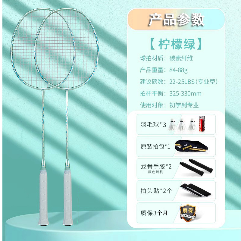 카본 라켓 [업그레이드 저항]-레몬 그린 2 (3 공 2 용골 손 접착제 라켓 세트 보내기)