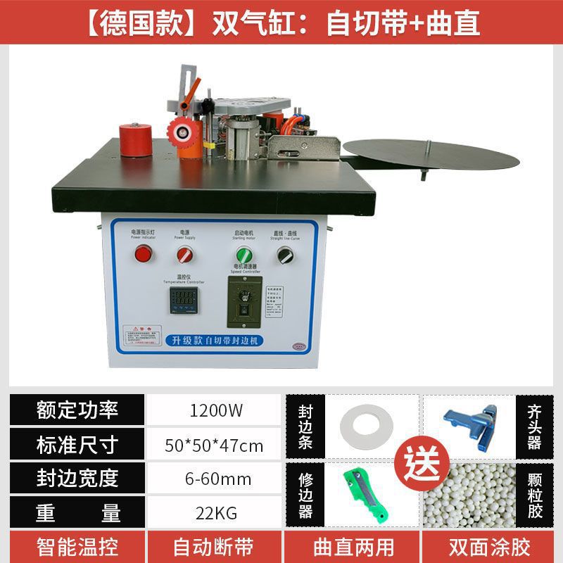 (독일 모델) 이중 실린더: 직선 + 가장자리 밀봉 기능이 있는 자체 절단