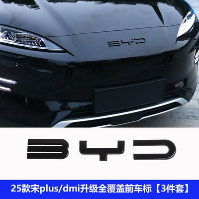 Byd Song Plus Dm-I Black Warrior Car Logo Blackened 25 Models Smart Driving Version Ev Rear Tailgate Letter Modification Wholesale (Other Car Modifications) - 25-models-of-song-plusdmiev-black-warrior-upgraded-second-generation-full-coverage-front-logo-abs-material