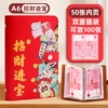 Zhaocaijinbao [100 pictures can be placed on the front and back]