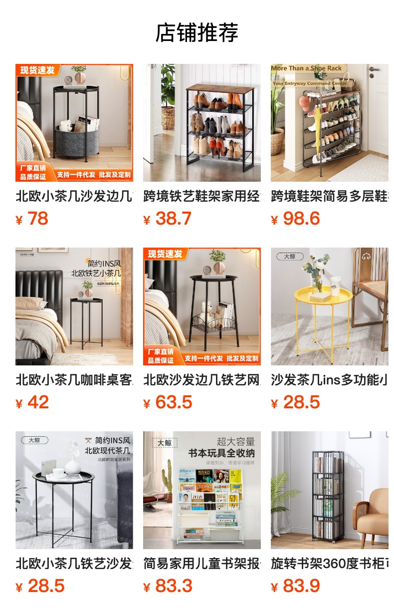 预览状态下无法点击,发布后,可点击跳转到对应的商品页面