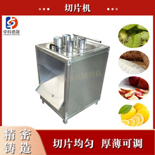 西柚猕猴桃片休闲饮品店切片机现货供应果蔬压式胡萝卜莴苣圆片