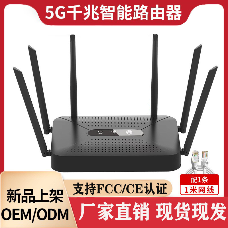 双频千兆路由器家用WiFi无线网全千兆端口无线组网路由器工厂批发