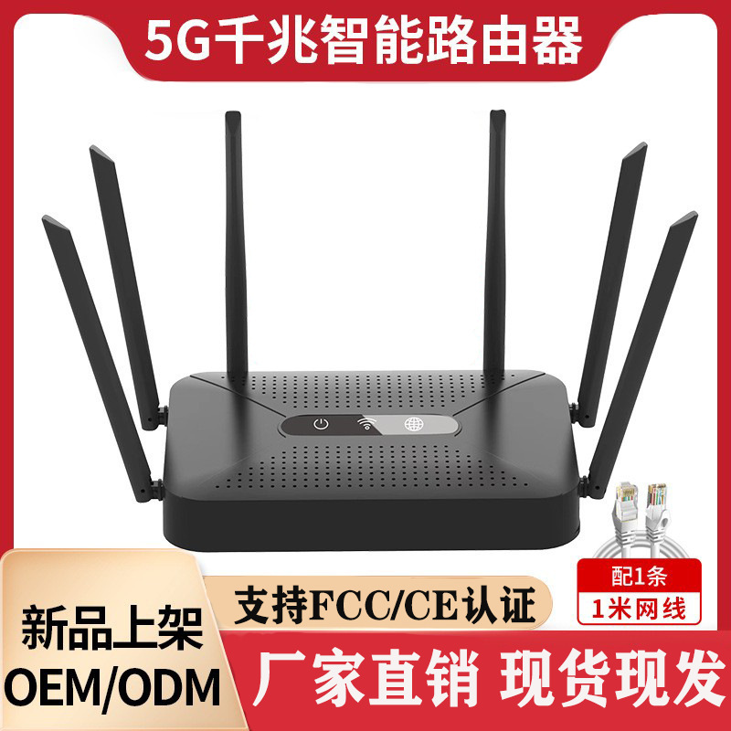 Dual-Band Gigabit Router Home Wifi Wireless Network Full Gigabit Port Wireless Networking Router Factory Wholesale Dual-Band Gigabit Router Home Wifi Wireless Network Full Gigabit Port Wireless Networking Router Factory Wholesale