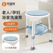可适得洗澡凳孕期防滑浴室洗澡椅子老人沐浴椅卫生间浴缸圆形凳