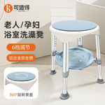 可适得洗澡凳孕期防滑浴室洗澡椅子老人沐浴椅卫生间浴缸圆形凳