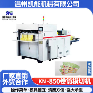 KN-850��Ͳģ�ЙCȫ�ԄӼ��а��bģ�ЙC���۾�Ͳģ�ЙC�S�ҹ���