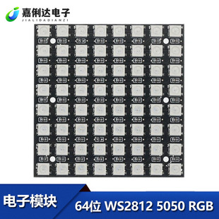 64λ WS2812 5050 RGB LED Sunlephant ����ȫ���Ӳʟ��_�l��
