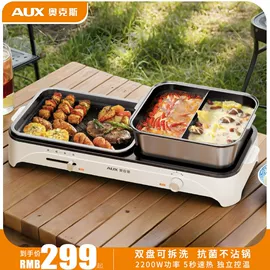 电饼铛煎烤炉;电烧烤炉;家用电炒锅