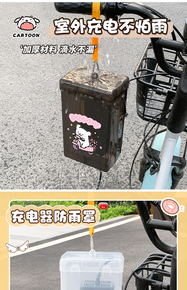 Waterproof cover for electric vehicle chargers, cartoon design, outdoor heat dissipation, battery charger rain cover, dustproof storage box