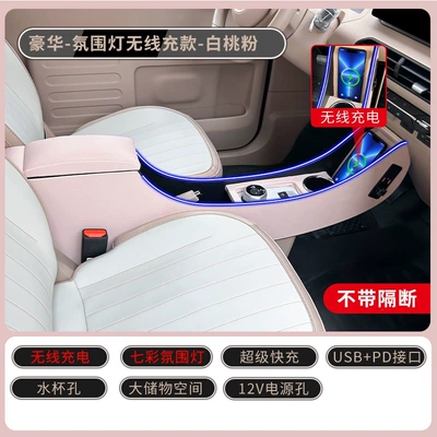 Armrest box | modification - geely-panda-mini-kartknightvitality-bearendurance-bear-pink-luxury-edition-colorful-ambient-lights-wireless-charging-super-fast-charging-usb-pd-port
