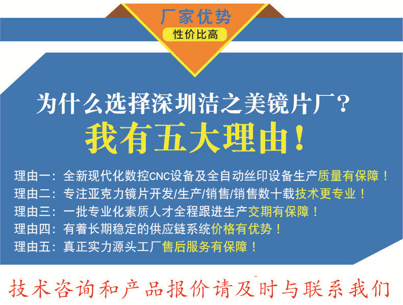 亚克力详情页_05