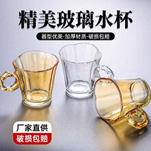 高颜值琥珀色马克杯家用小酒杯办公室咖啡杯牛奶杯网红伴手礼杯