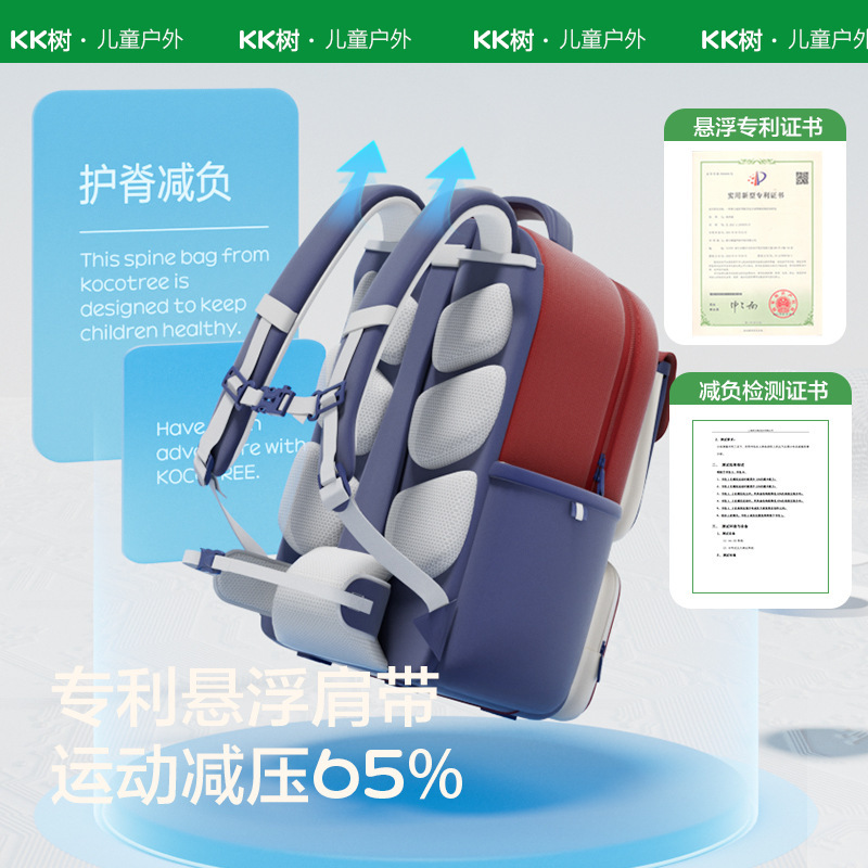 KK树超轻悬浮书包小学生男孩女生一二三到六年级儿童护脊减负轻便|undefined