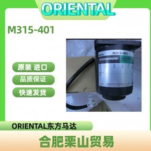 ORIENTAL东方马达调速马达M315-401/马达/五金工具