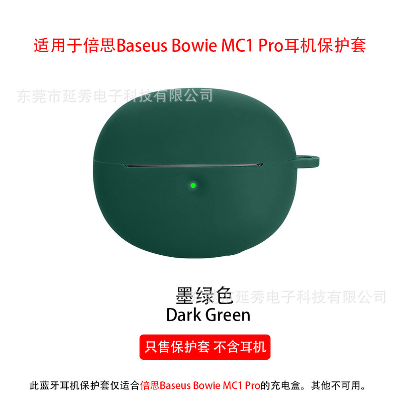 Baseus Bowie MC1 Pro ヘッドフォンケース Bluetooth ヘッドフォン保護カバーソフト充電空箱に適しています|undefined