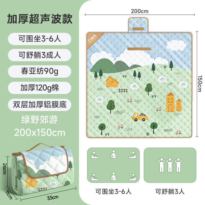 [4mm 두께의 알루미늄 필름 모델] 녹색 들판 나들이 150*200cm