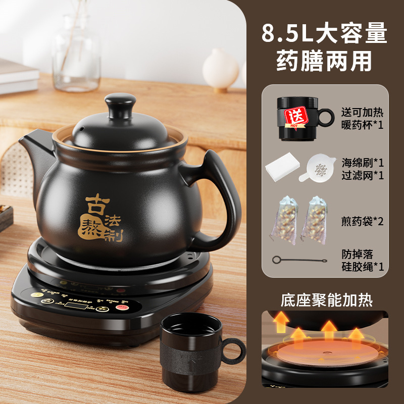 2025航方全自动煎药壶电煎壶家用煲药煎锅中医煮熬药罐砂锅炖药煲|undefined