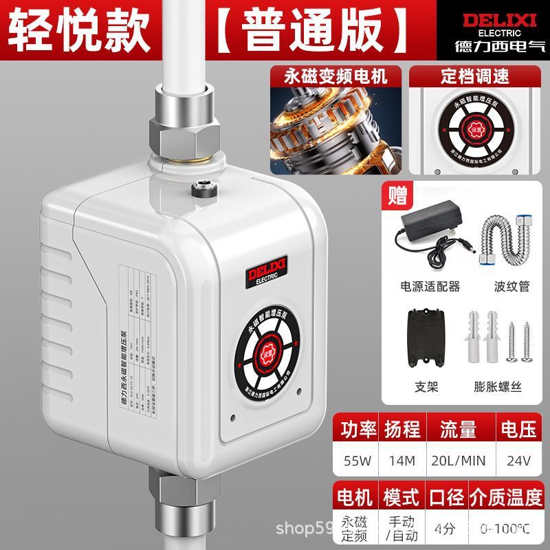Bomba de refuerzo de 24V36V voltaje de seguridad bomba de refuerzo de agua caliente resistente a altas temperaturas baño estático fuerte presurización de toda la casa