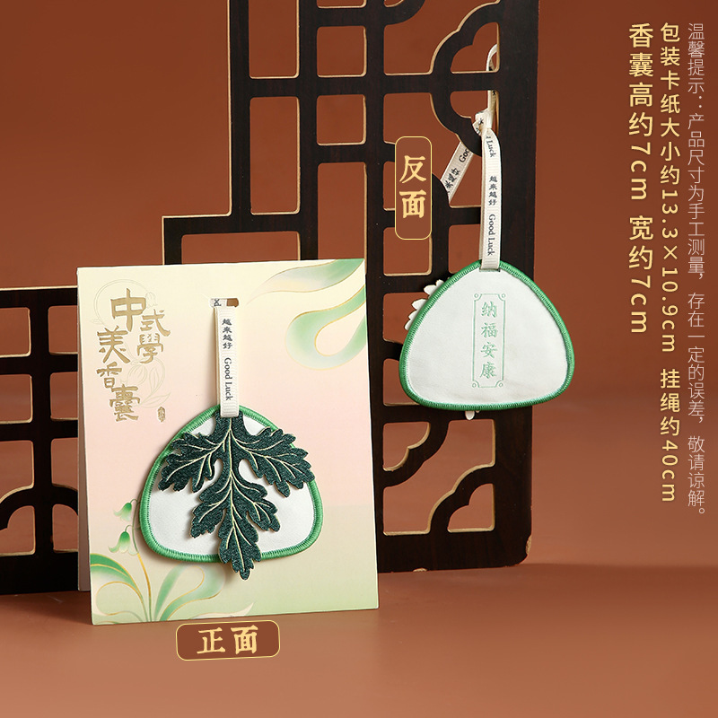 中秋节卡通天然香囊福袋中式香包祈福香囊福袋车挂件节日活动礼品|undefined