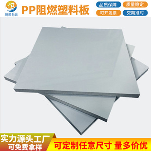 Dark Gray Pp Plastic Board Flame Retardant Board Pp Heat-Resistant Digital Fireplace Flame Board Pp Fireproof Plastic Partition Board