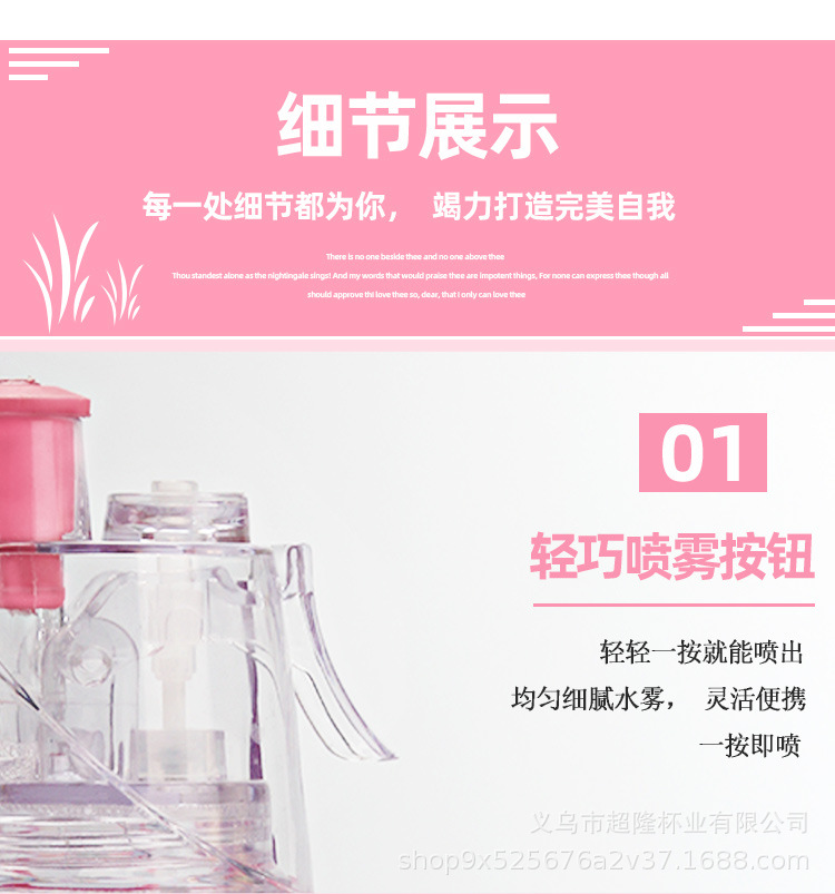 喷雾杯-恢复的-恢复的_13