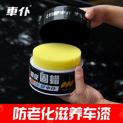 Car wax Glossing and Maintenance, Brightening