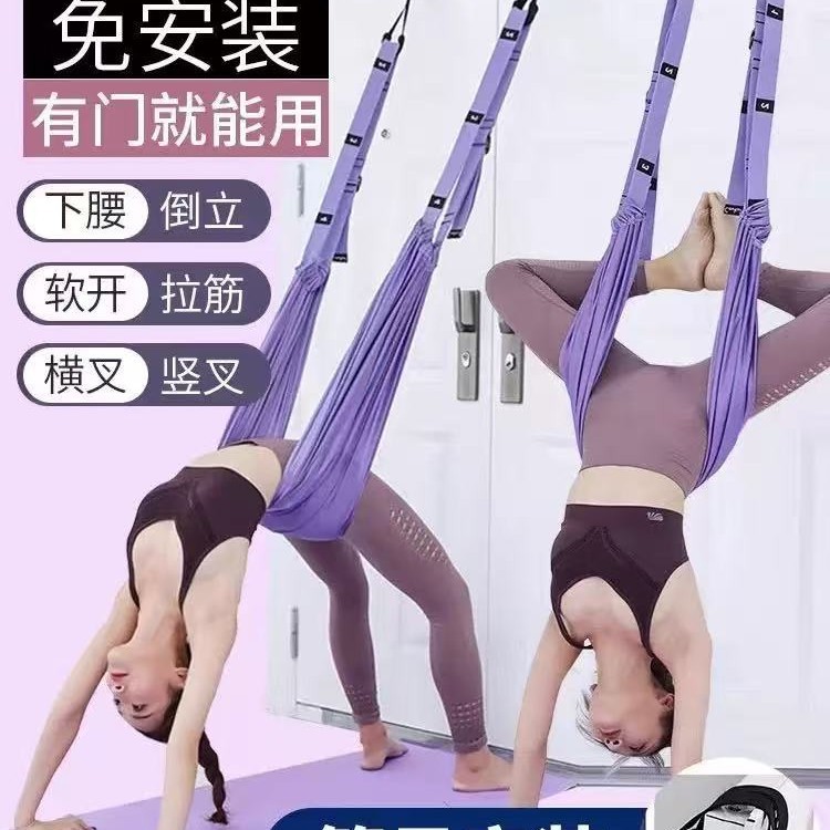 Door-hanging stretch strap, elastic rope, aerial yoga sling, home yoga rope, inverted stand, lower back training equipment