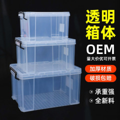 メーカー卸売りプラスチック直角収納ボックス透明手提げ収納ボックス特厚荷重整理ボックス工具回転ボックス