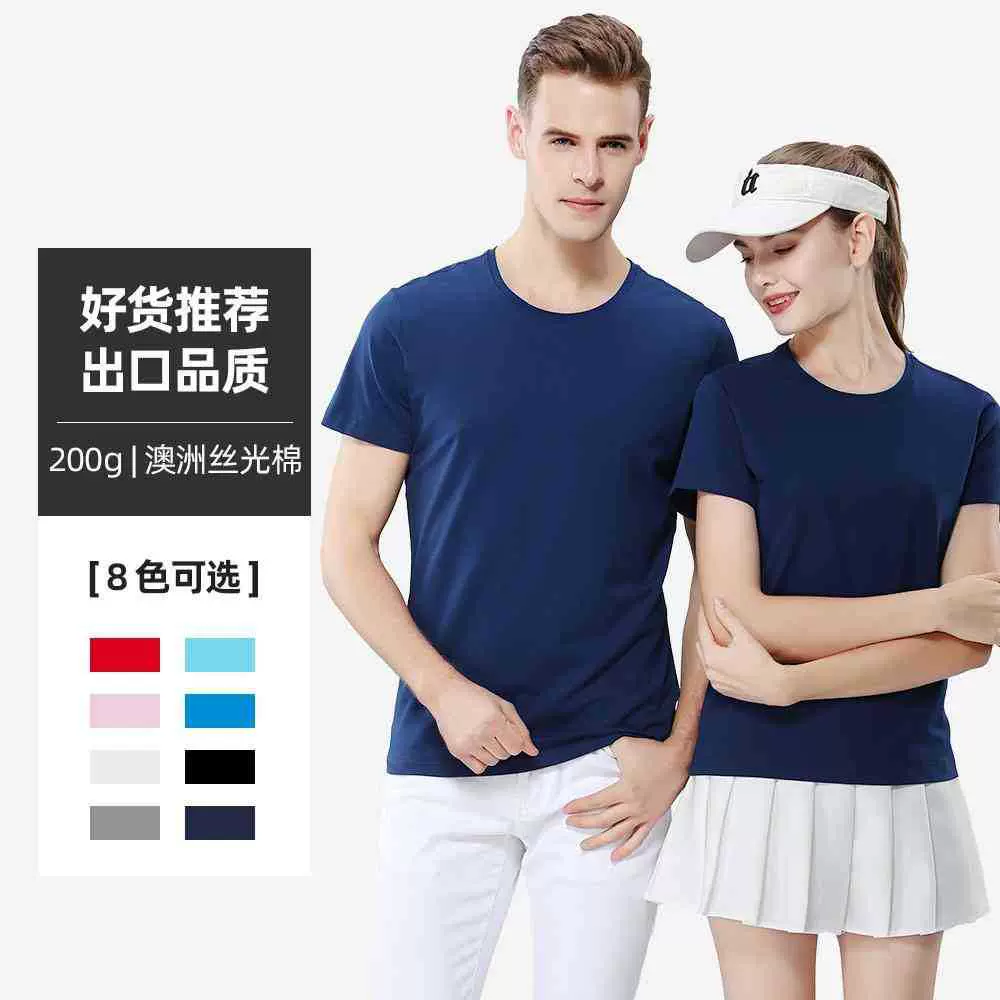 男款高品质丝光棉短袖圆领T恤港风休闲简约时尚舒适纯色印字logo