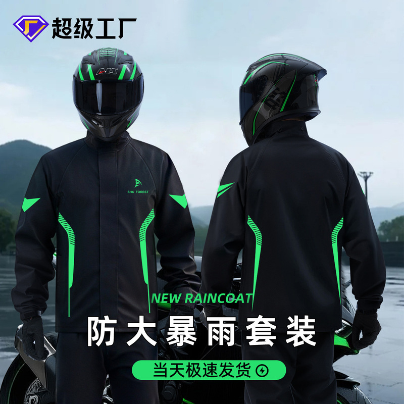 Motorcycle Raincoat Split-Type Men's Full-Body Rainproof Rain Pants Set Adult Riding Suit for Delivery Riders Motorcycle Raincoat Split-Type Men's Full-Body Rainproof Rain Pants Set Adult Riding Suit for Delivery Riders