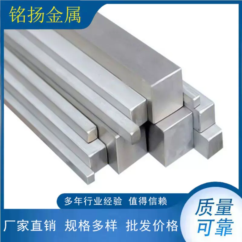 304/316L 不锈钢方钢 工业级实心方钢 建筑工程专用方钢