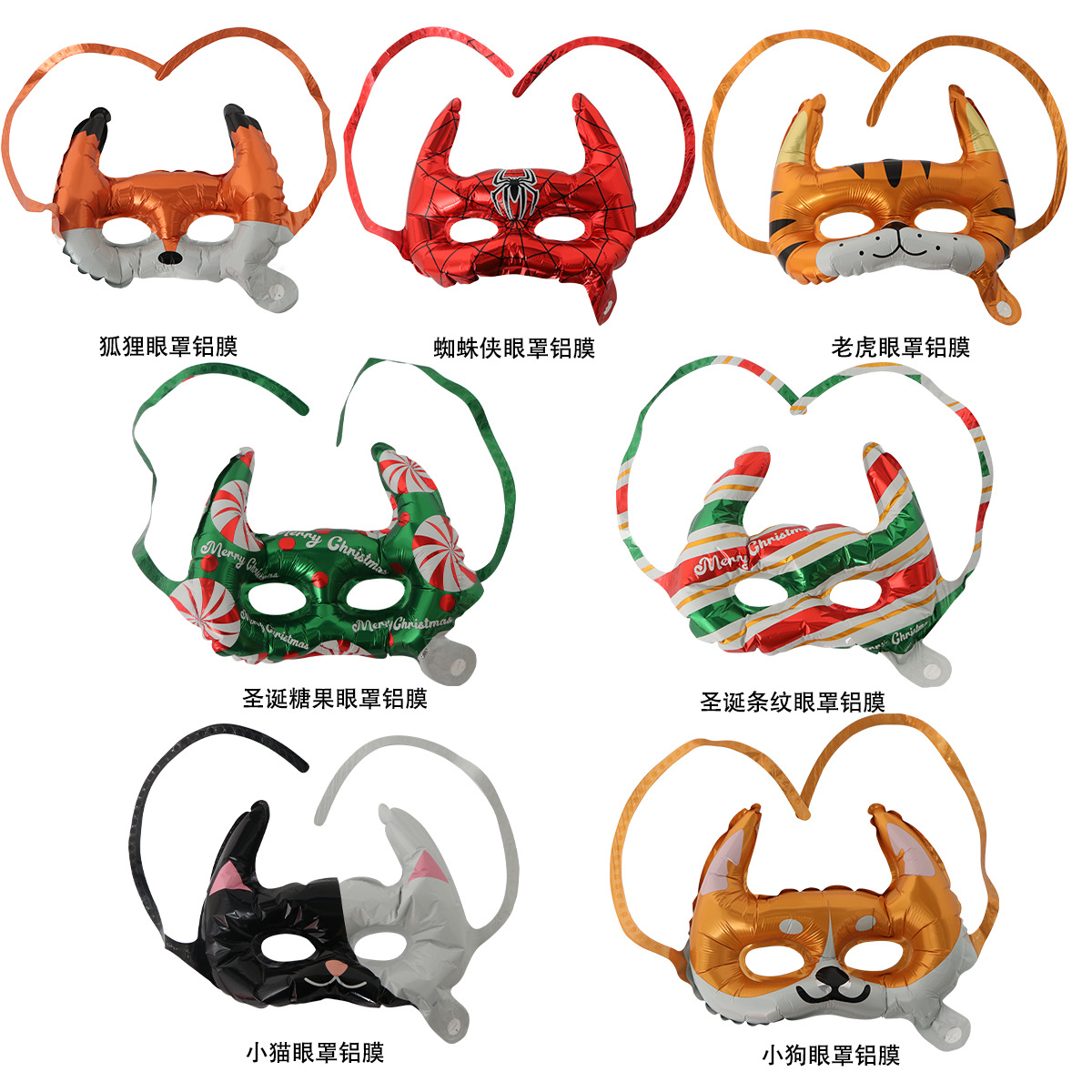Máscara de ojo globo máscara globo transfronterizo al por mayor fiesta decoración disposición gas aluminio película animal máscara de ojo globo
