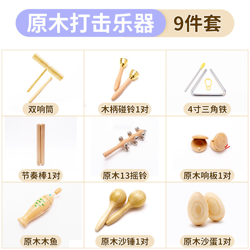 Log 9-piece set (storage bag included)