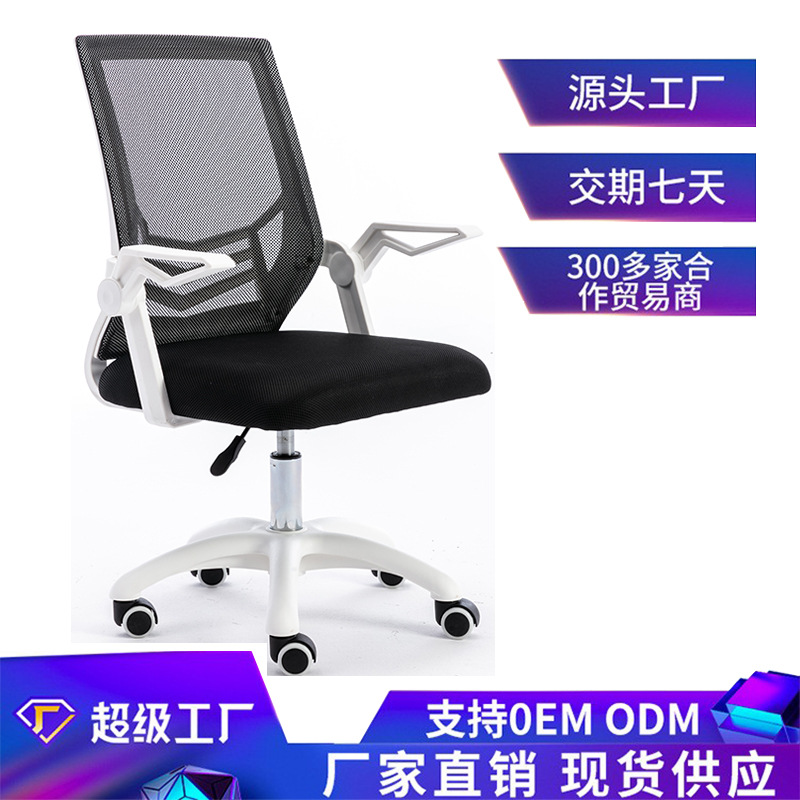 厂家直销办公电脑椅游戏电竞升降久坐舒适椅家用书房学生清仓批发