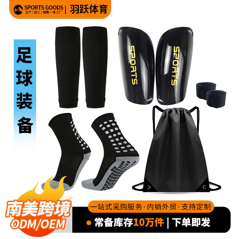 Cross-Border Supply of Football Shin Guards Set, Shin Guard Socks, Non-Slip Football Socks, Insert-Type Foot Protectors, Manufacturer Wholesale