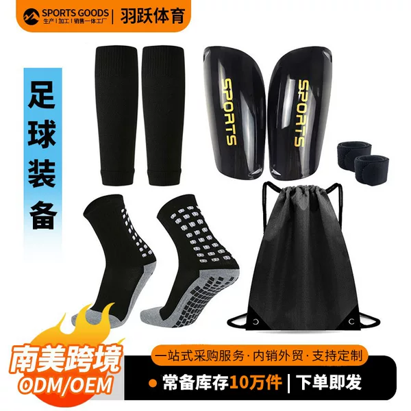 Cross-Border Supply of Football Shin Guards Set, Shin Guard Socks, Non-Slip Football Socks, Insert-Type Foot Protectors, Manufacturer Wholesale