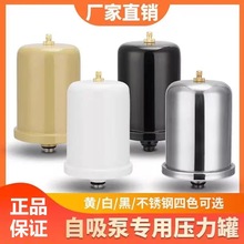 新界水泵配件家用自吸增压泵压力开关泵头泵体智能控制盒2L压力罐