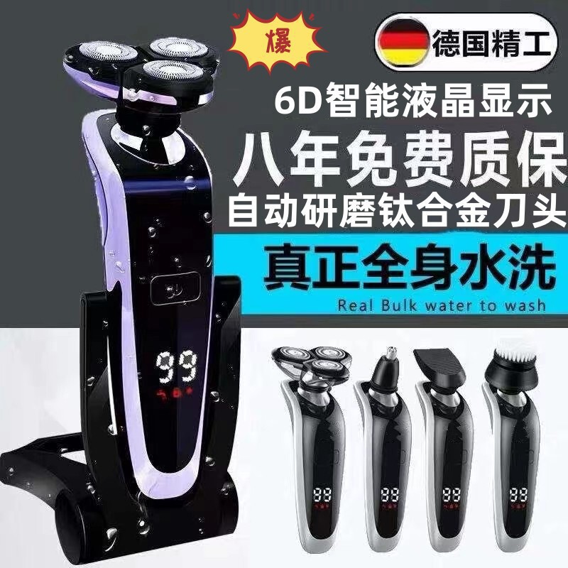 German Philips Imported Electric Shaver 5D Multi-Functional Rechargeable Floating Three-Blade Head Fully Washable for Men German Philips Imported Electric Shaver 5D Multi-Functional Rechargeable Floating Three-Blade Head Fully Washable for Men