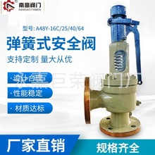 ��ȫй���y A48Y-16C����ȫ��ʽ��ȫ�y DN25 DN32 DN40 �Ӻ��y�w