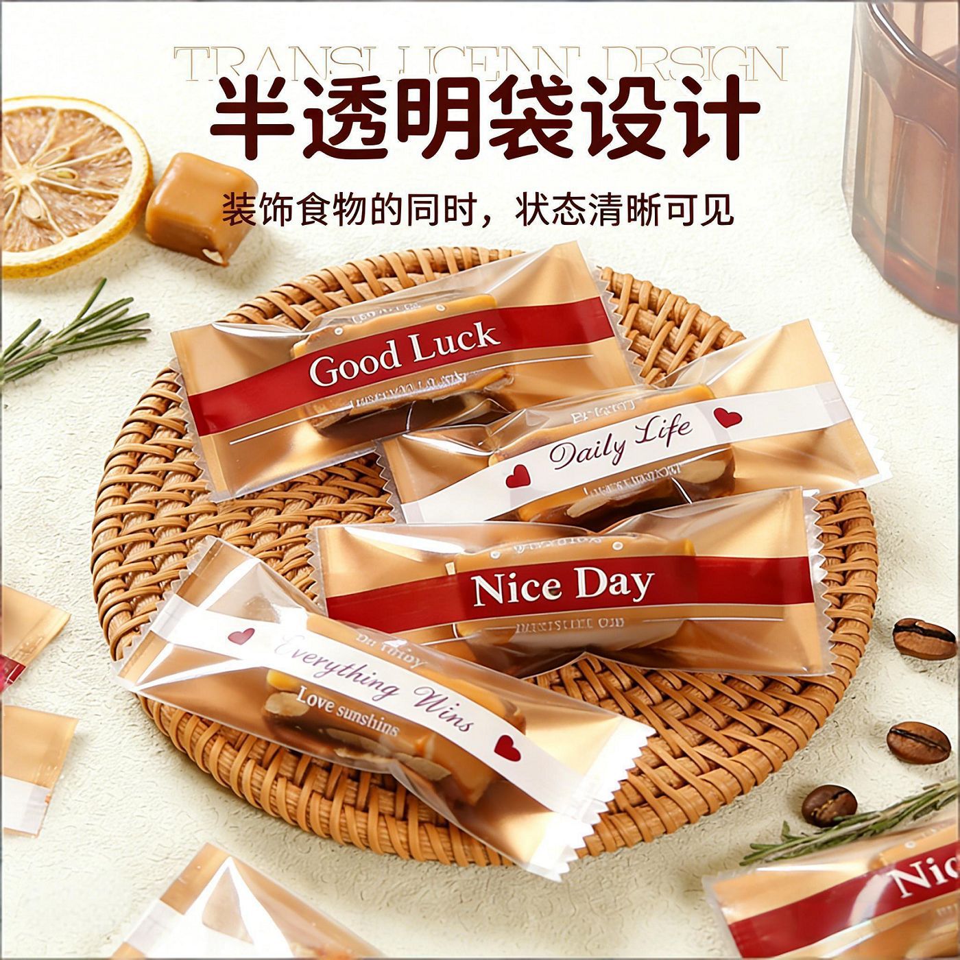 海盐杏仁太妃糖咖啡糖果包装袋机封袋糖纸牛轧糖包装袋糖果袋