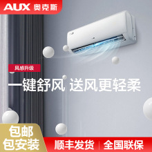 奥克斯空调家用1P 1.5匹一级能效节能省电冷暖两用卧室壁挂式空调