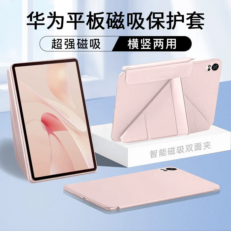 Подходит для Huawei MatePad Air12 планшетный защитный чехол 3+Y складывающий Pro13.2 магнит 11 двухсторонний зажим 11.5S