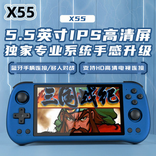 Cross-Border X55 Open Source Handheld Game Console 5.5inch Ips Large Screen Hd Screen Psp Arcade Handheld Ps Game Console