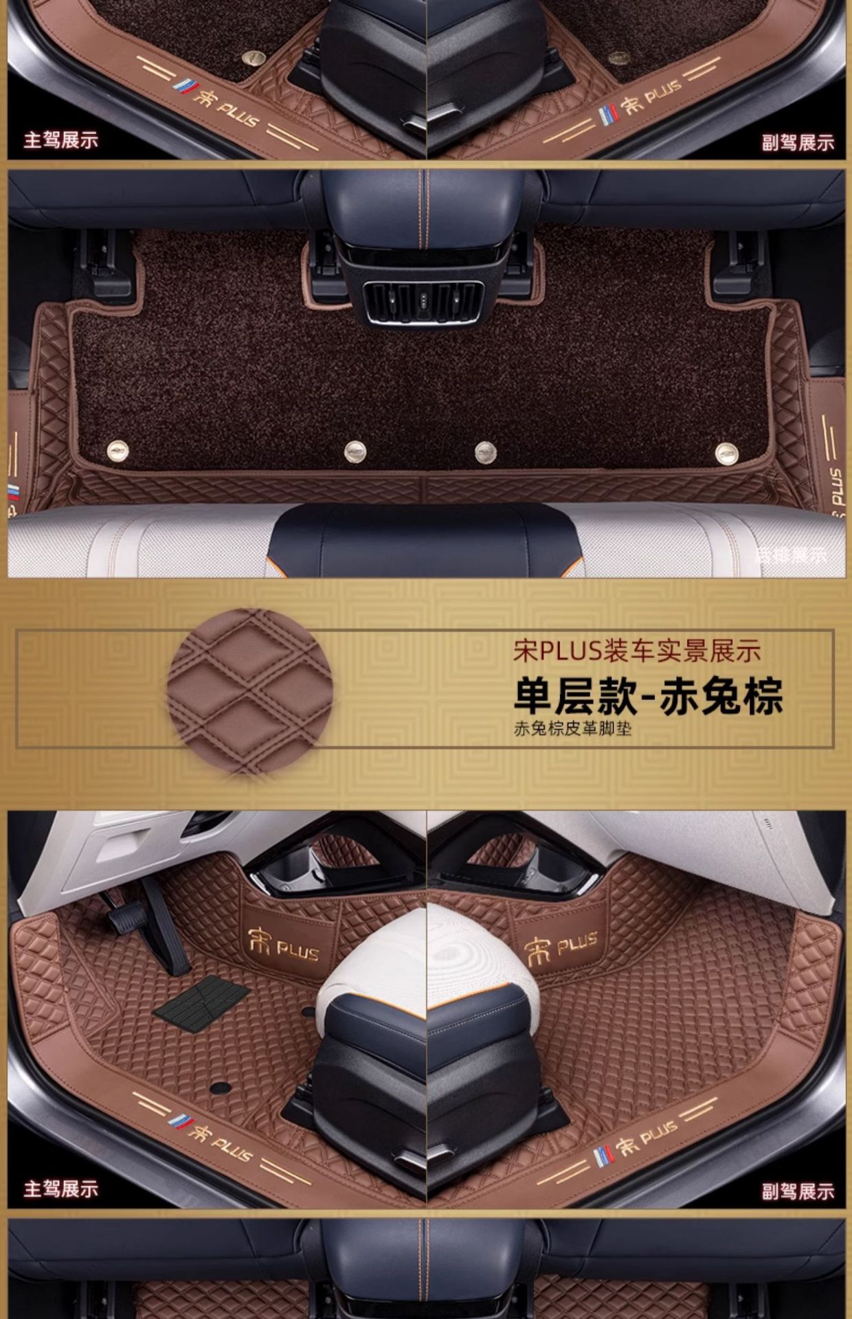 Car Floor Mats For BYD Song Plus DMI 2025 EV Champion