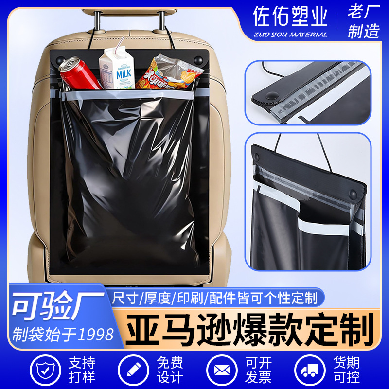 Amazon's Popular Hanging Car Trash Bag, Large Black Thickened Version, Adhesive and Hangable, for Car Use