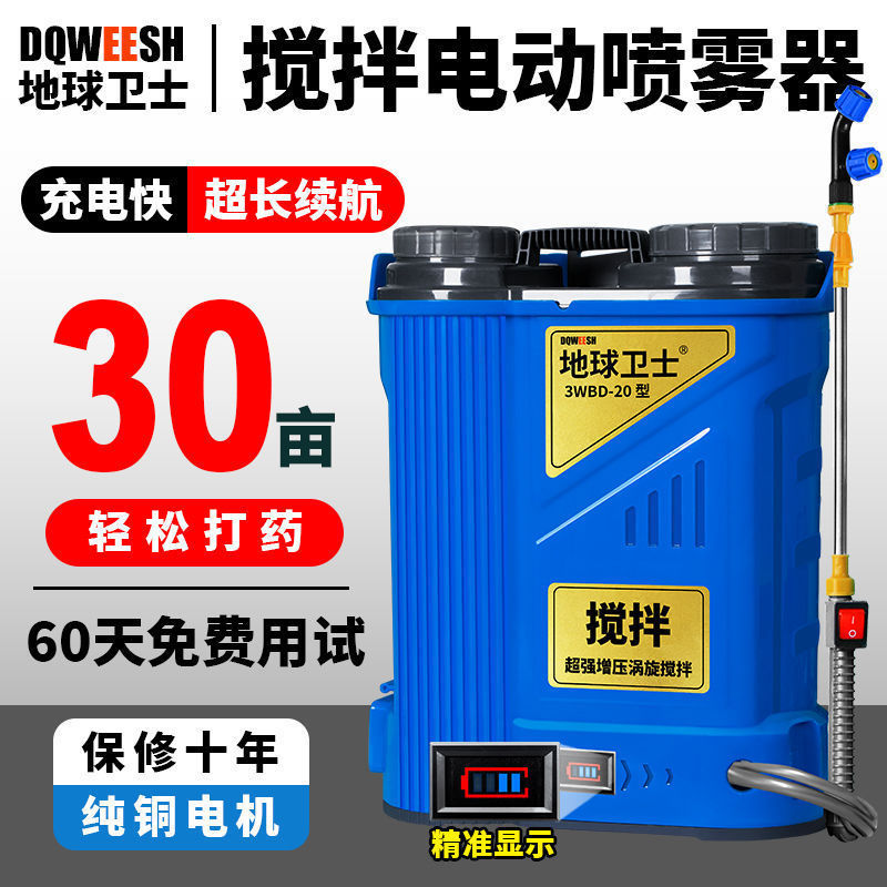 Earth Guardian 電動ミキシング噴霧器リチウム電池高圧農業噴霧器スクリーンディスプレイ充電式農薬噴霧器|undefined