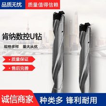 KENNAMETAL肯纳硬质合金暴力钻U钻数控快速钻刀杆加硬内冷钻头